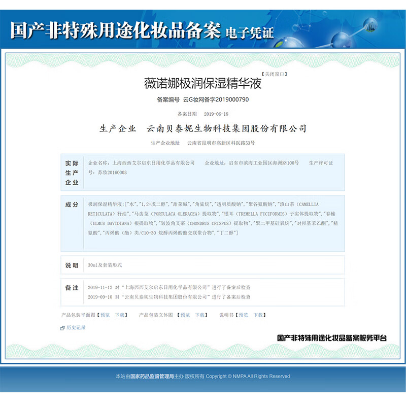 Winona extremely moisturizing essence 30ml moisturizing and intensive hydrating skin care products New Year