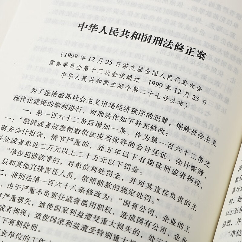 Criminal Law Criminal Law of the People's Republic of China Legal Articles Laws and Regulations Legal Knowledge Popularization of the Law Knowledge of the Law