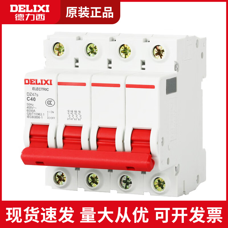 Delixi DZ47 air switch 4p63a three-phase DZ47 power outage 32a switch 1P small 2 air switch 3 16A 16A 4P