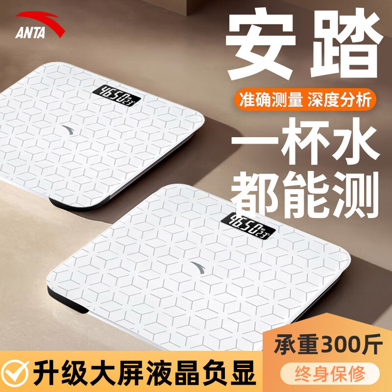 ANTA weight scale, accurate home health electronic scale, small body scale, girls dormitory professional weight loss rechargeable model