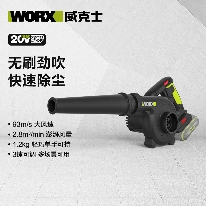 Vickers 20V brushless lithium hair dryer WU230S.9 (bare metal) blower high-power dust removal and dust blowing