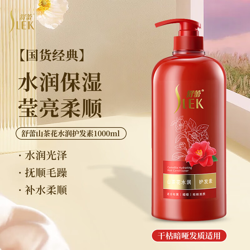 Shu Lei Hair Mask Fragrance Fluffy Shu Lei Conditioner Moisturizing and Hydrating Ginseng Split End Strengthening Hair Smoothing Fragrance Hair Mask Fragrance Camellia Hydrating Conditioner in a Bottle