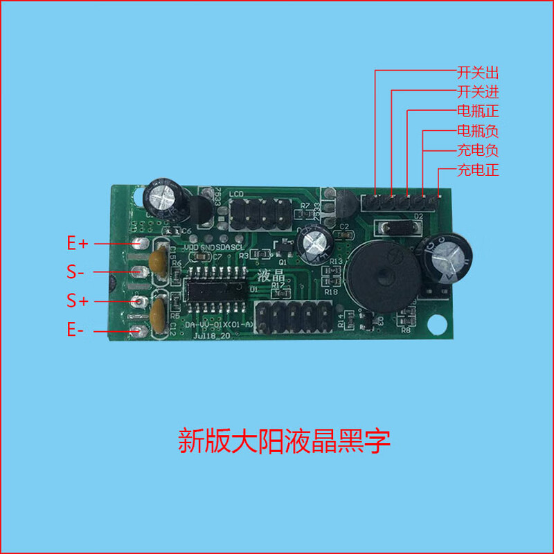 Electronic scale universal electronic scale accessories motherboard encyclopedia Dayang Yuyang Dahe Jinyu LCD circuit board Kaifeng motherboard