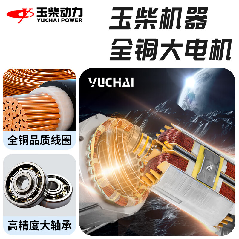 Yuchai Power (YUCHAI POWER) copper wire small household 3KW gasoline generator set 5/6/8/10 kW 220 single-phase three-phase 380V multi-fuel 3.5KW hand-start gasoline 220V