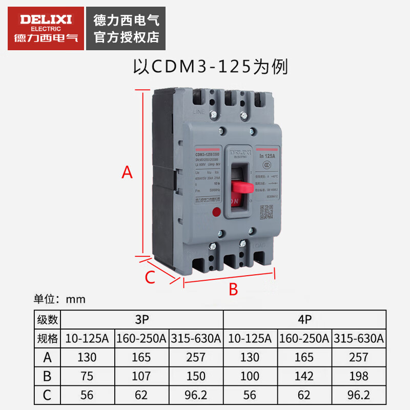 Molded case circuit breaker 100A 80A 4p