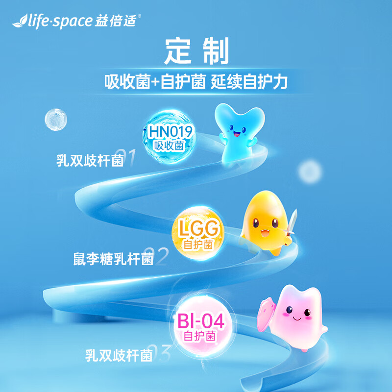 Life Space children's probiotic powder 10 billion live bacteria 60g/bottle from 3 to 12 years old imported from Australia (2 bottles are more efficient)