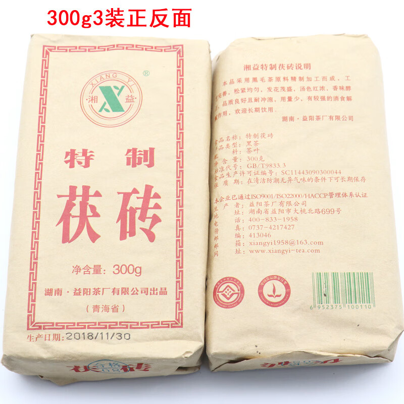 Fragrant food Qinghai Lao Fu brick tea Xiangyi Fu brick butter tea milk tea black tea 300g/piece Hunan Yiyang Tea Factory tea brick tea 300g*1 piece (13 years old Fu tea)
