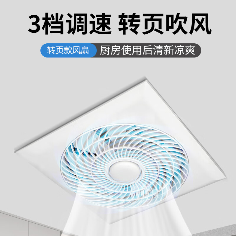 Mingdiao ultra-thin 7cm kitchen cooling tower embedded bathroom integrated ceiling gypsum board powerful blowing ceiling cooling fan 30x30丨three-speed direct blowing丨without switch