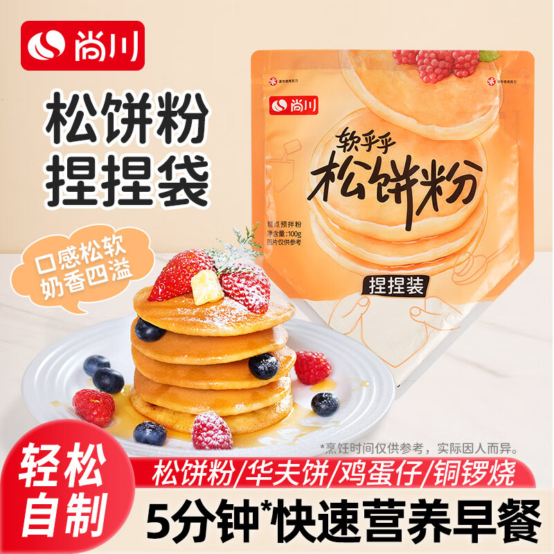 Shangchuan waffle powder 100g*6 bags breakfast pre-mixed powder dorayaki waffle powder baking ingredients