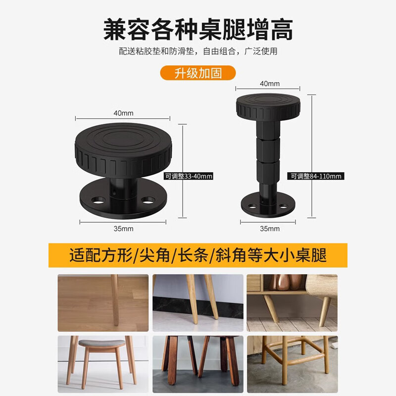 Thousand-speed wheel adjustable supporting feet coffee table table heightening base plus table legs sofa heightening artifact supporting feet reinforced small size 25-40 4 pieces