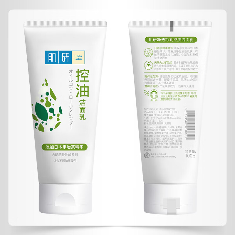 Hadaru Purifying Pore Oil Controlling Facial Cleanser 100g Purifies Oily Skin Oil Controlling Blackheads Facial Cleanser for Women