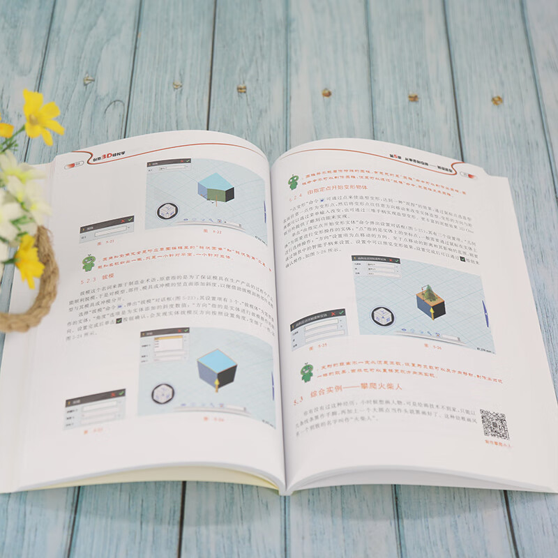 Creative 3D easy to learn