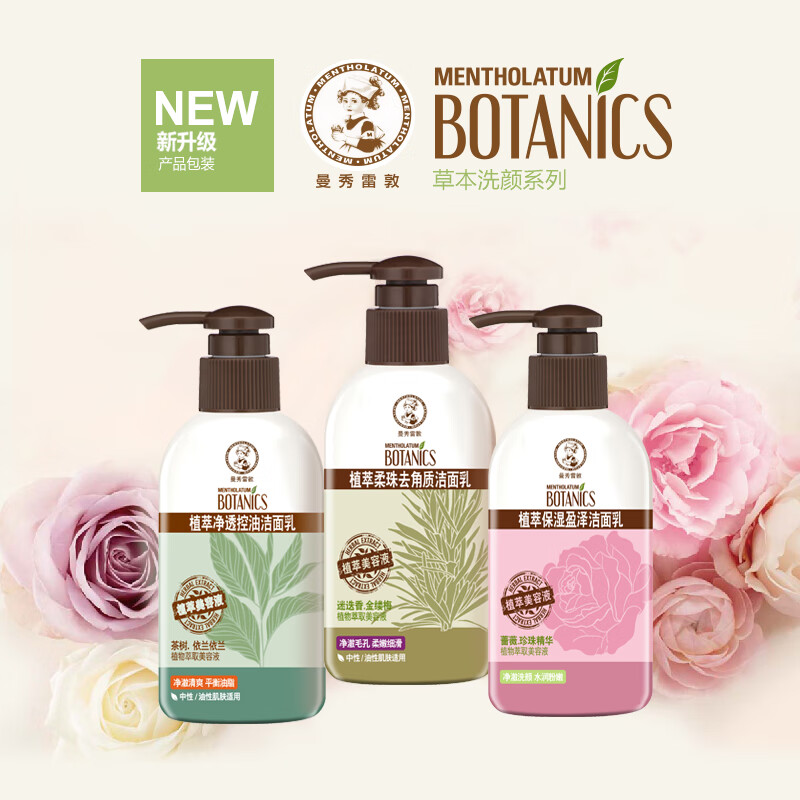 Mentholatum Facial Cleanser Moisturizing and Gentle Cleanser 150g Moisturizing, purifying, non-tightening for men and women