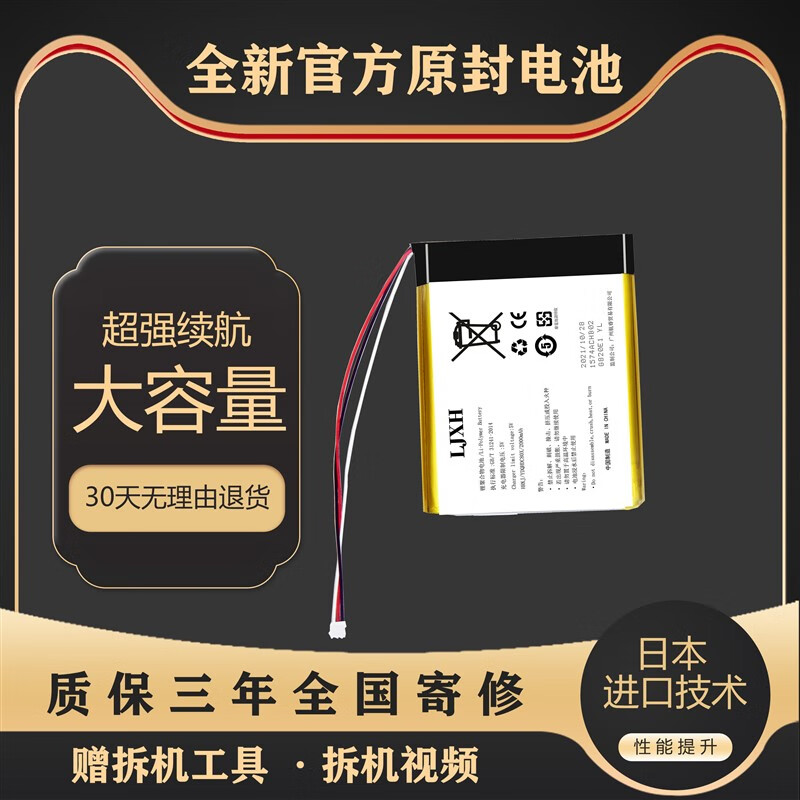 X Suitable for Hikvision EZVIZ DP1SDP1C video doorbell battery smart cat eye battery D body accessories new CS-DP1s new battery 8000 free