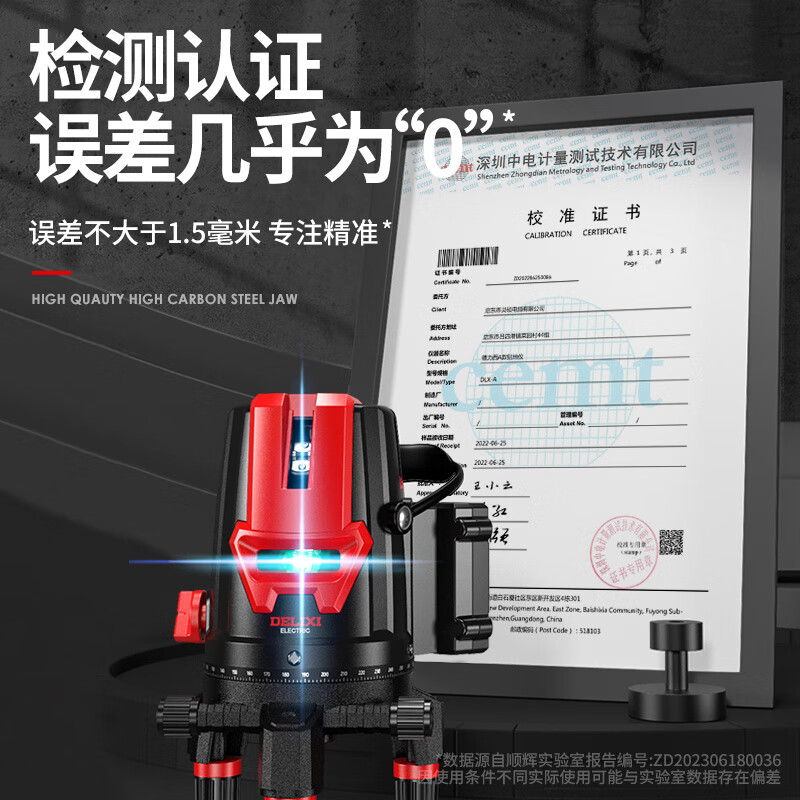 Delixi laser level 235 lines green light infrared high precision red light strong light thin line automatic wiring outdoor outdoor digital display central control green light 5 lines Big Mac dual electric