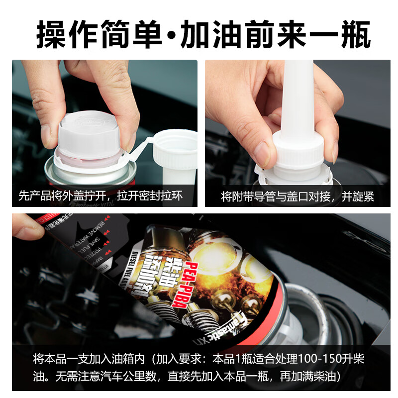 Fantastic XML Diesel Fuel Treasure removes carbon deposits three-way catalytic cleaning engine additive truck diesel vehicle 300ml*1 bottle