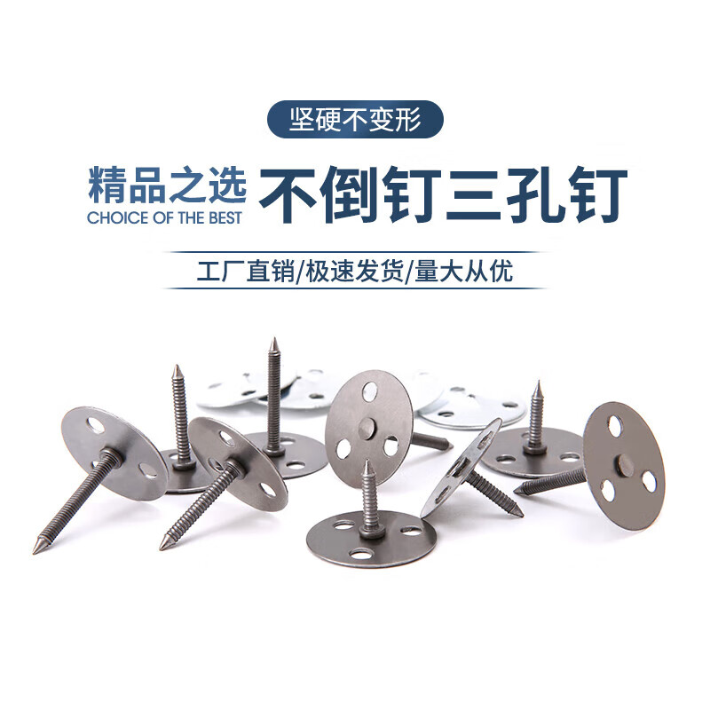 Meng Qier's 1-car triangular nail, Tribulus non-reversible nail, triangular nail, three-hole nail, flat head thumbtack, large head nail, random nail length for furniture, 5-pcs