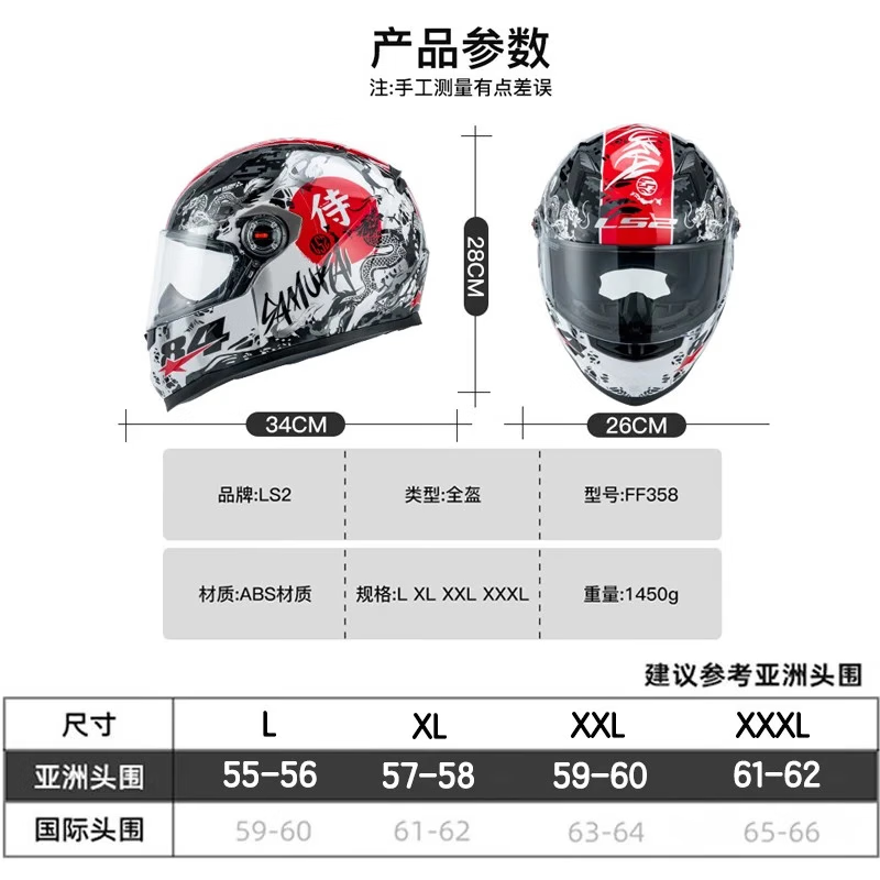 LS2 motorcycle helmet for men and women, all-season racing anti-fog 3C running helmet, go-kart all-season safety helmet FF358 flash white (free anti-fog patch + hood) XXL (59-60 head circumference recommended)