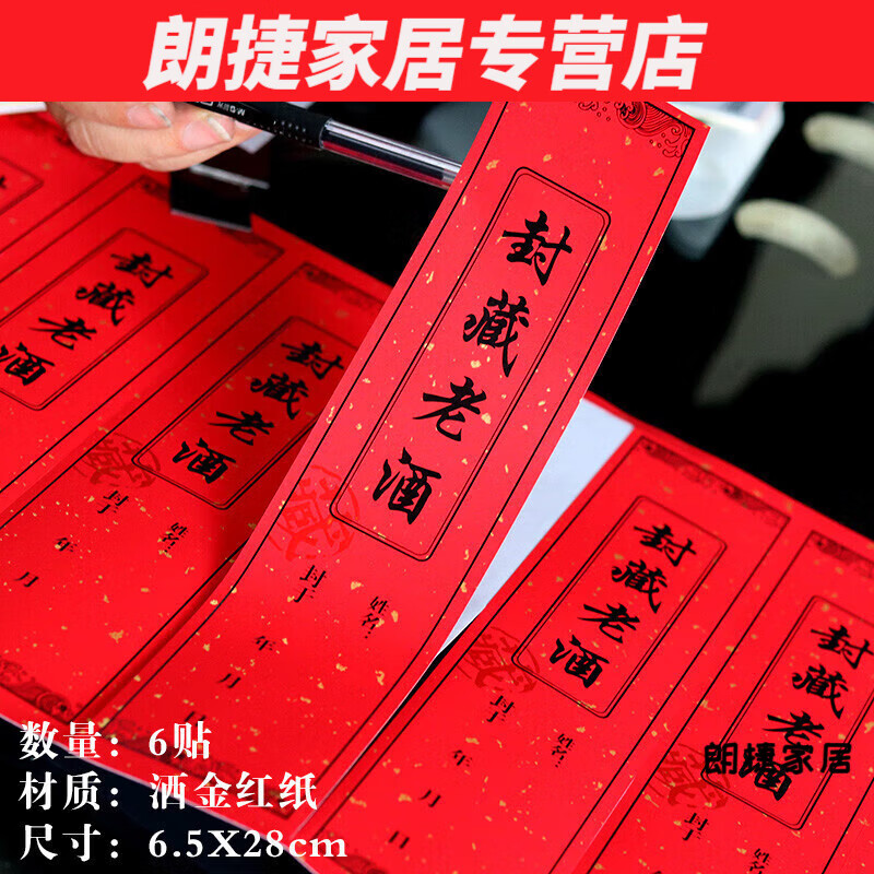 Murannuoer wine sealing stickers, wine jar sealing stickers, bottle seals, self-adhesive wine label sealing labels, full moon and one year old sealing wine, 16 private wine # 3.512cm (24 stickers