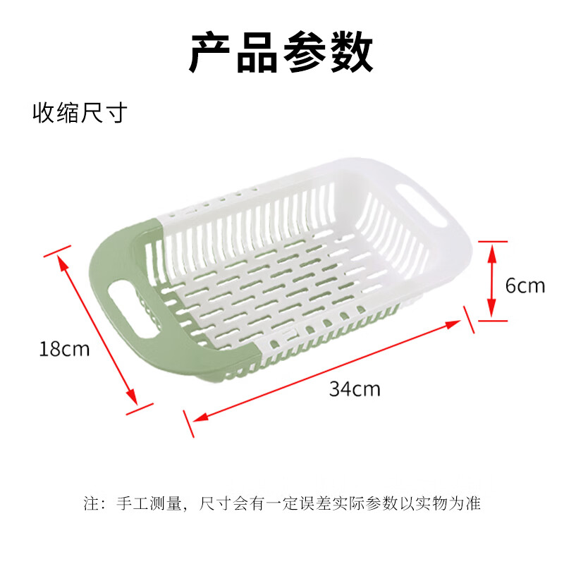 Mengting retractable drain basket vegetable sink kitchen sink pool washing vegetables and fruits plastic water-control storage rack
