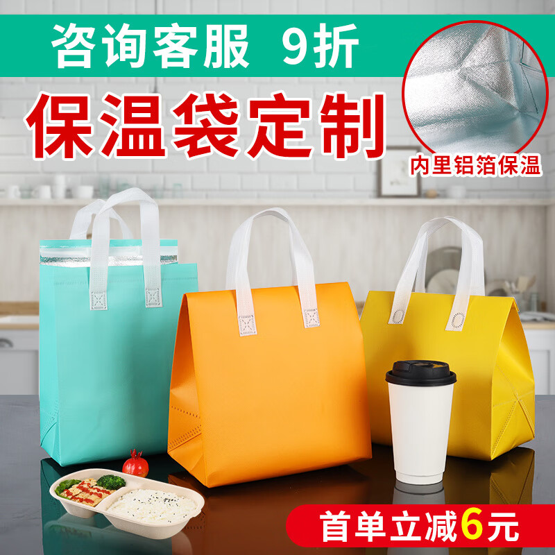 Yuhua insulated bag for take-out special self-sealing aluminum foil thickened milk tea packaging bag for caterers wholesale can be customized aluminum foil/insulation type red with glue + thermal single cup 1OO pcs