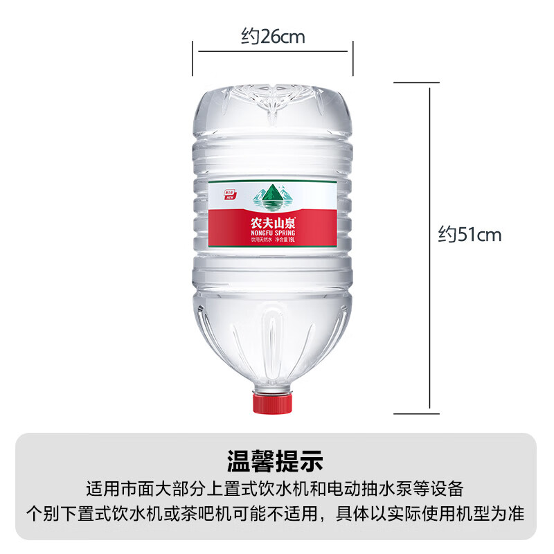 Nongfu Spring bottled water natural drinking water 19L*1 natural weak alkaline