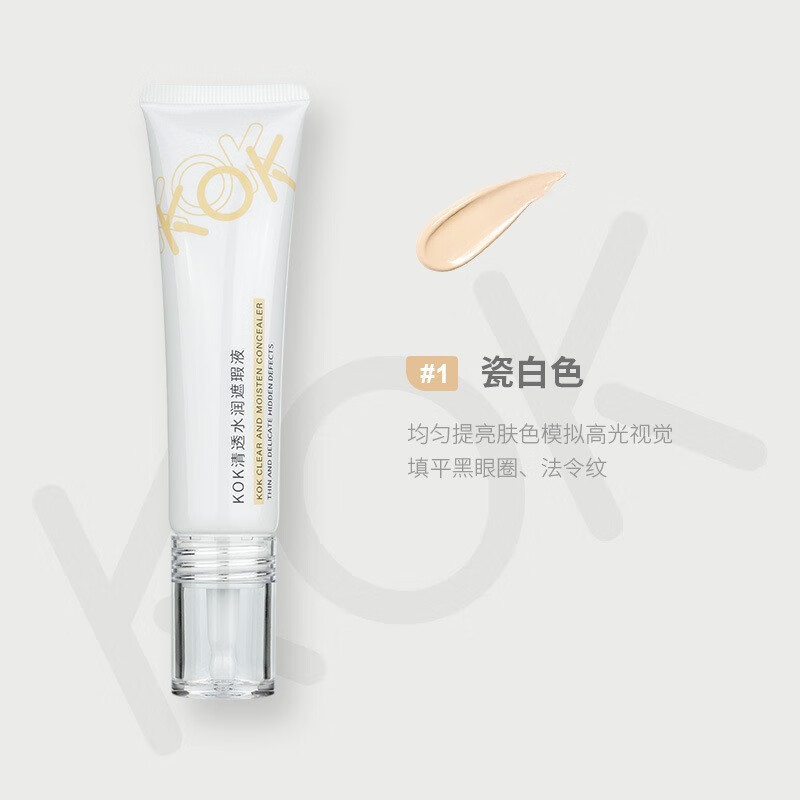 KOK Clear Moisturizing Concealer Liquid Waterproof and Sweatproof Not Easy to Take Off Makeup Foundation Lasts Makeup Naturally Facially Fits Primer Highlights Concealer Liquid 1# Porcelain White 35g g