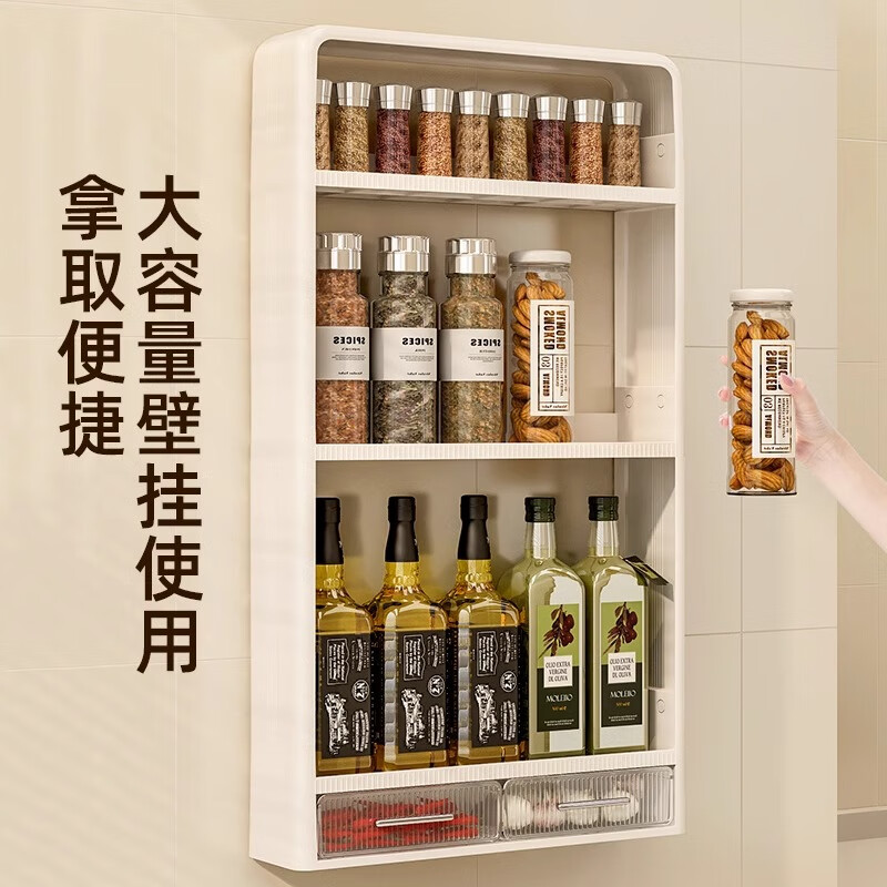 Youqin kitchen rack multi-functional condiment shelf wall-mounted sauce and vinegar seasoning jar storage box three layers