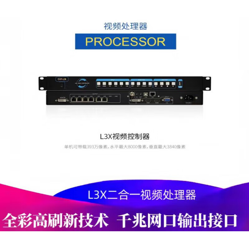 Onbon video processor BX-OVP-L1XL2L4X full color LED display control VS sending card OVP-L4X
