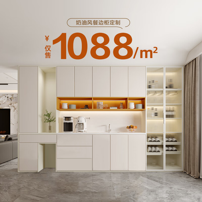 Quanyou (QUANU) Whole House Customized Sideboard Integrated Wall Cabinet Guest Dining Room Side Cabinet Storage Cabinet Vitality Diary Particle Board 10 Custom Cabinets (Contact Customer Service for Specific Plans)