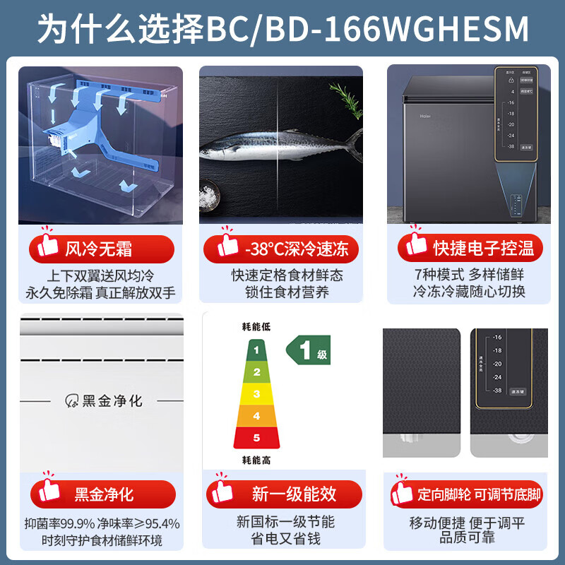 Haier Freezer Air-cooled Frost-free Freezer Household Freezer-38 Ultra-low Temperature Cryogenic Quick-Freezing First-Class Energy Efficiency Large-Capacity Horizontal Full Freezer Refrigerated Freezer Switching Freezer-38 C Ultra-low Temperature | Air-cooled Frost-free | Black Gold Purification 166L