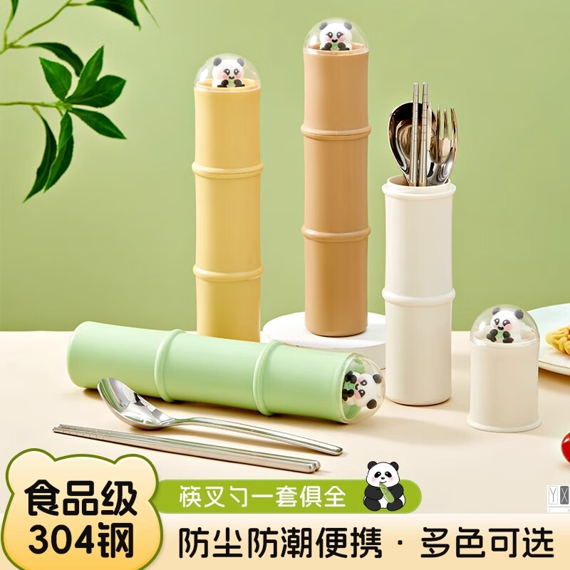 Chuangjingyi Selects Chopsticks and Spoon Sets for One Person Portable Tableware Three-piece Set Stainless Steel Working Children's Takeaway Storage Box Students Green-Four-Piece Set