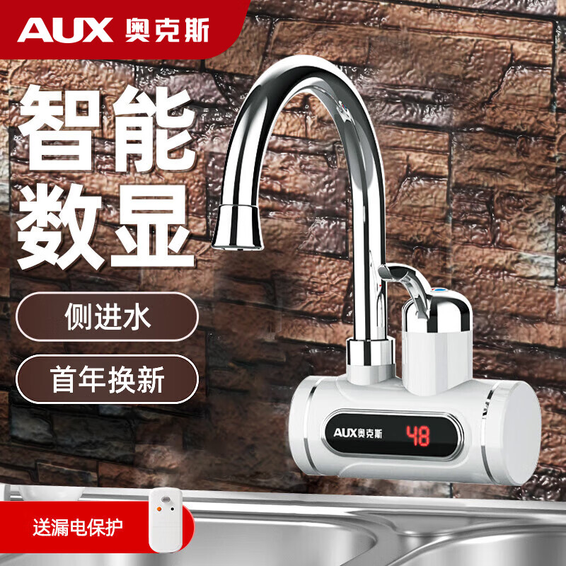 AUX electric hot water faucet, instant hot water faucet heater, electric heating, rapid overheating, electric water heater, kitchen kitchen treasure, bathroom under/side water inlet, intelligent digital display, snow mountain white (side water inlet) + free leakage protection
