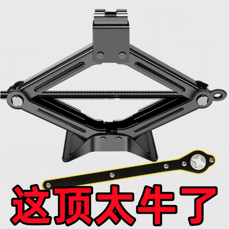 FANCYCHIC car jack, on-board labor-saving hand rocker for cars, special car jack for tire changing supplies, 3-ton jack plus ratchet wrench, active price