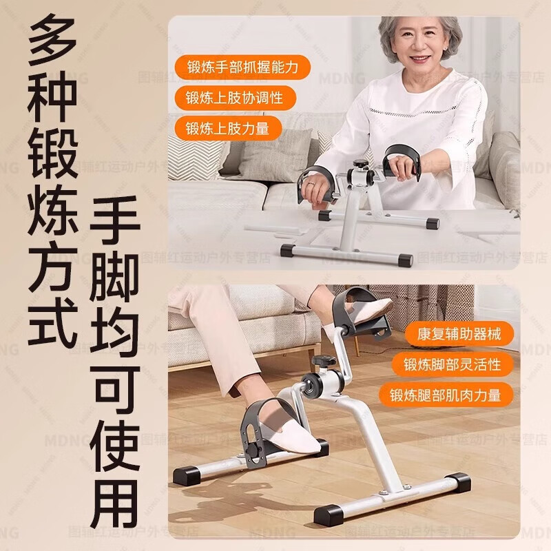 MDNG rehabilitation training bicycle for the elderly, home fitness, stroke hemiplegia, upper and lower limbs leg exercise, office fitness 1 basic model, dual-use for hands and feet, adjustable resistance