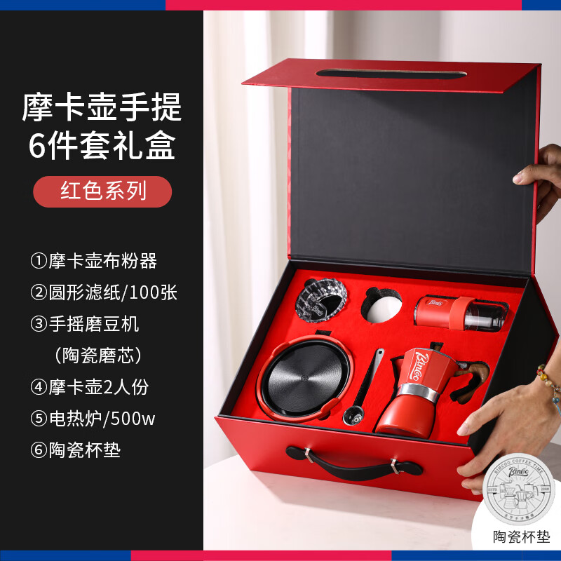 Bincoo Moka Pot Gift Box Italian Hand-brewed Coffee Pot Set Electric Stove Hand-cranked Coffee Machine Gift Red High-end Gift Box Red Pot 6-piece Set