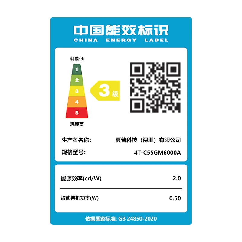 SHARP TV 55-inch Bedroom TV 120Hz High Brush