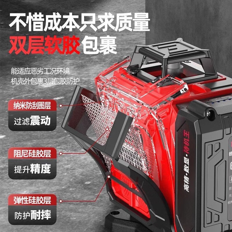 聚鸿腾12线红外线水平仪高精度激光绿光自动调平强光细线平水仪室外贴墙 红光16线 +大锂电*2