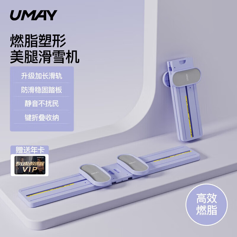 UMAY new product, ski machine artifact, beautiful leg clamping machine, slimming inner thigh, postpartum pelvic floor muscle trainer for home use for women, standard model to slim waist and raise hips, easily accommodates advanced people
