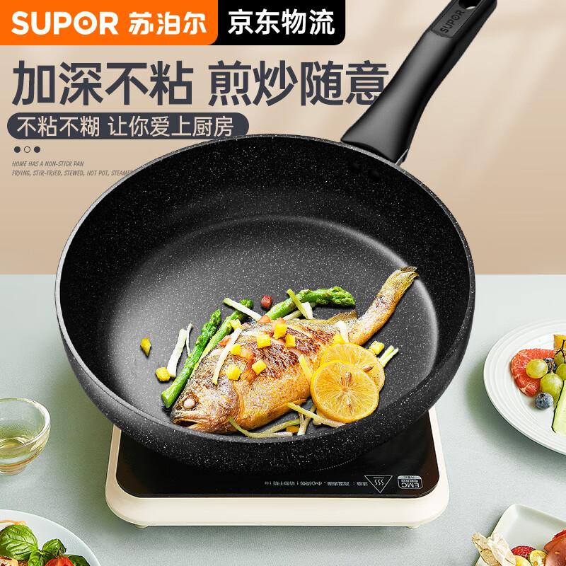 SUPOR pan, non-stick pan, steak frying pan, medical stone color wok, omelette pan, pancake pan, induction cooker, gas universal, recommended 28CM deep, with lid + wooden spatula