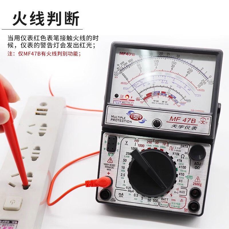 NJTY Nanjing Tianyu MF47 pointer multimeter internal magnetic mechanical meter high precision anti-burn full protection circuit MF-47 standard type (with battery) comes with fuse