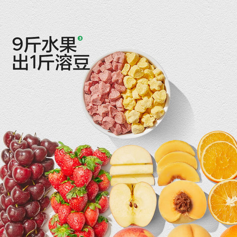 Baby is greedy for fruit yellow peach soluble beans 20g children's snack soluble beans easy to swallow and melts in the mouth to enjoy baby recipes