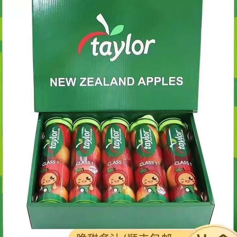 Chu Chu Authentic New Zealand Small Apple Imported Crisp Sweet Apple Fresh Fruit Bazooka Gift Box SF 3 Tubes Normal Pack About 450-500g/4pcs/tube