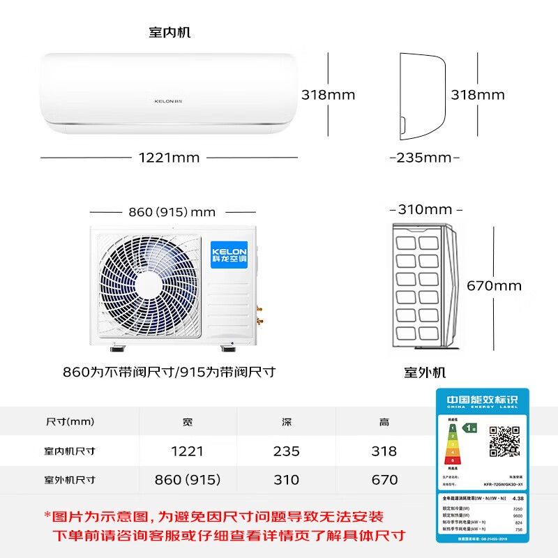 Kelon (KELON) air conditioner 3-horsepower on-hook, produced by Hisense, saves space and energy saving compared to cabinets, new level of energy efficiency, frequency conversion, large air volume, power-saving air conditioner for living room KFR-72GW/GK3D-X1