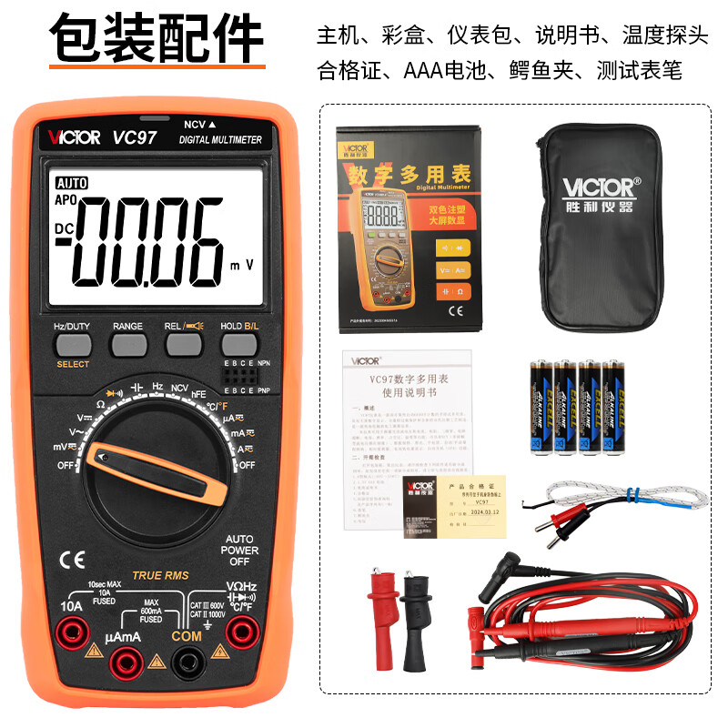 Victory Instrument (VICTOR) multimeter digital automatic range digital multimeter backlight display digital multimeter home VC97