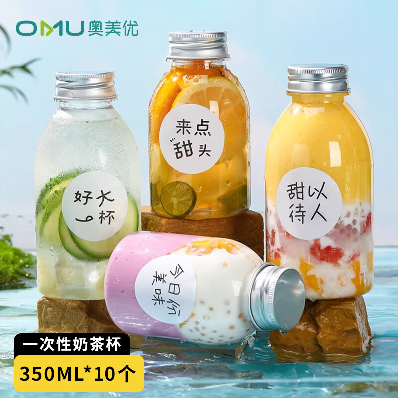 Ogilvy disposable milk tea cup Internet celebrity milk tea bottle juice cup beverage bottle without stickers with lid 350ml*10 pieces