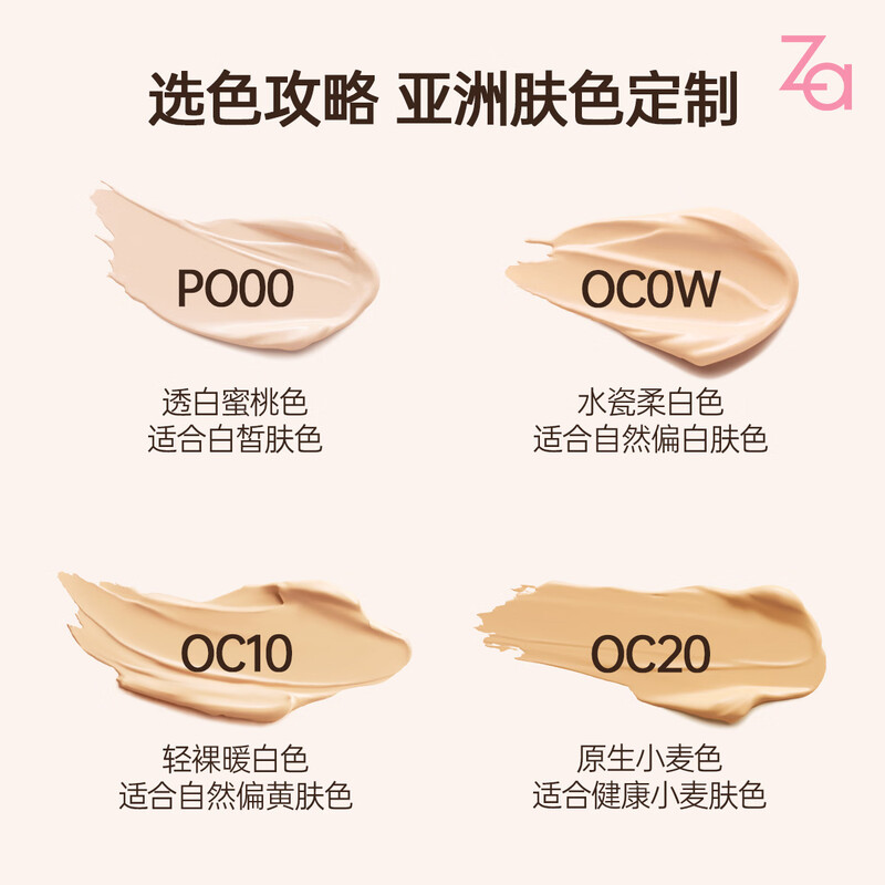 Ji Rui's soft light essence foundation milk, long-lasting concealer, non-removing makeup liquid foundation, sensitive skin can be used as a birthday gift OC0W water porcelain soft white 25ml