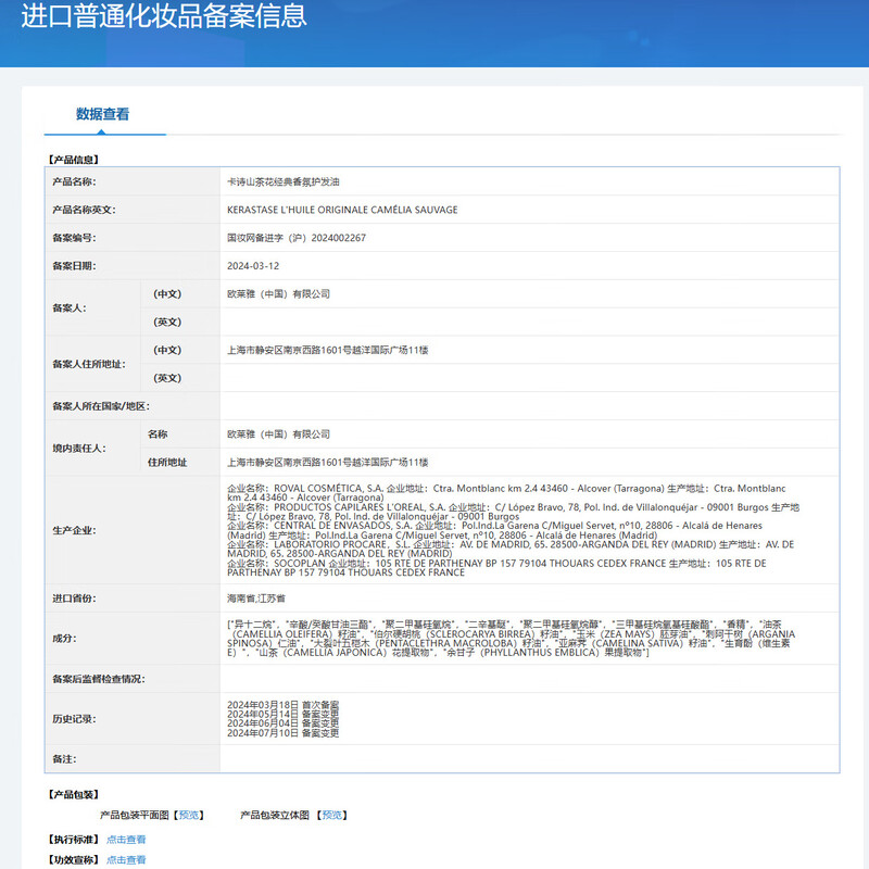 KERASTASE Camellia Classic Hair Oil 30ml on clearance