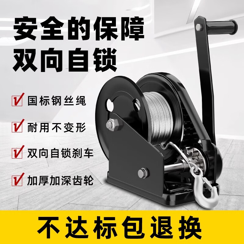 Zhuda two-way self-locking hand winch small household manual winch lifter crane winch winch imported quality 1200 pounds (bare metal)