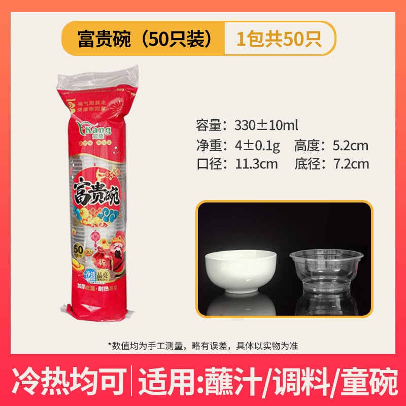 Zhikang Kang Disposable Bowl Cup Plastic Bowl Happy Wealth Series Disposable Tableware Set Thickened Dinner Plate Household <360 Type> Happy Wealth Bowl 50 pieces 2 packs